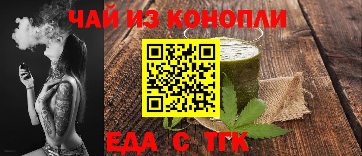 Canna-Cookies марихуана  Вход с VPN  Белая Калитва 