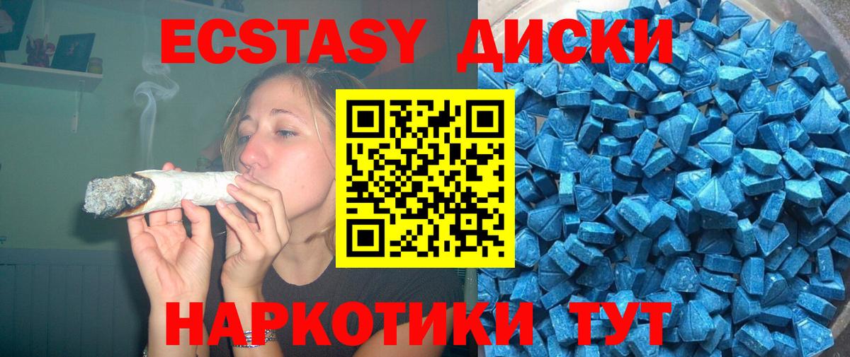 Экстази 300 mg  Ecstasy  Белая Калитва  Вход с VPN  ЭКСТАЗИ Cube 