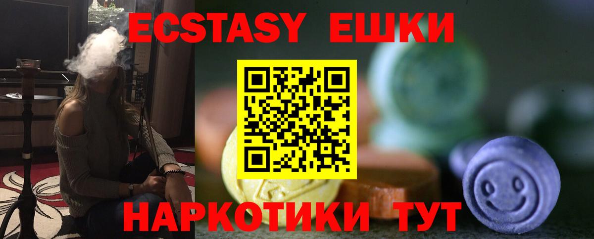Экстази XTC Белая Калитва