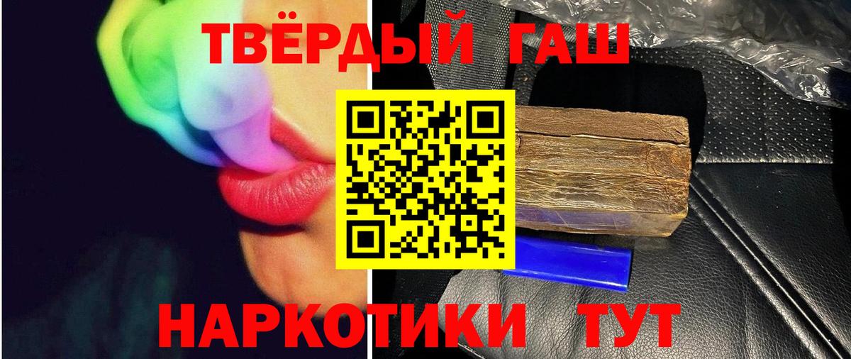 где купить наркоту  ГАШИШ  Вход с VPN  Белая Калитва  ГАШИШ VHQ  ГАШИШ 40% ТГК 