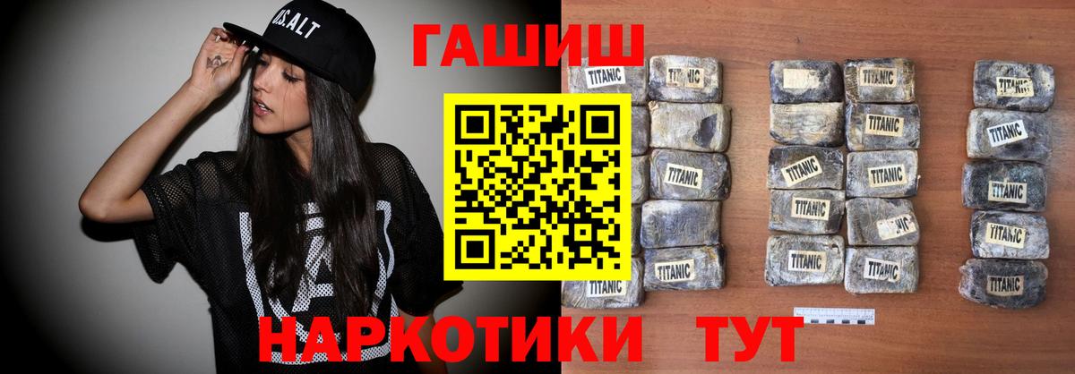 ГАШИШ Ice-O-Lator Белая Калитва