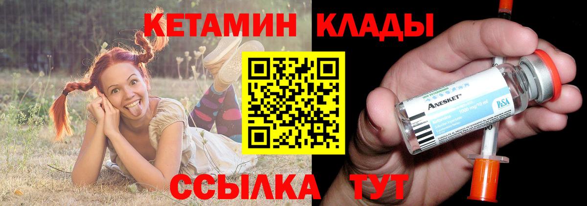 КЕТАМИН ketamine  Кетамин VHQ  Белая Калитва  Вход с VPN 