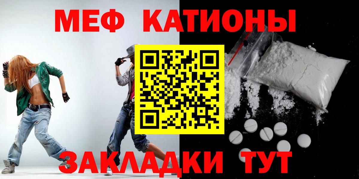 Мефедрон мяу мяу  Вход с VPN  Мефедрон mephedrone  Белая Калитва 