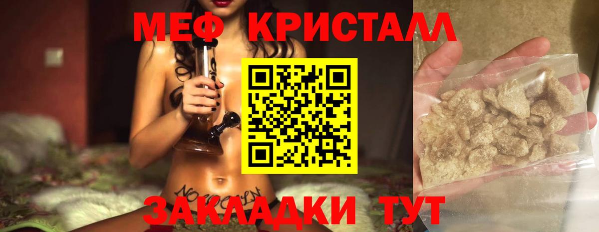 Меф мука Белая Калитва