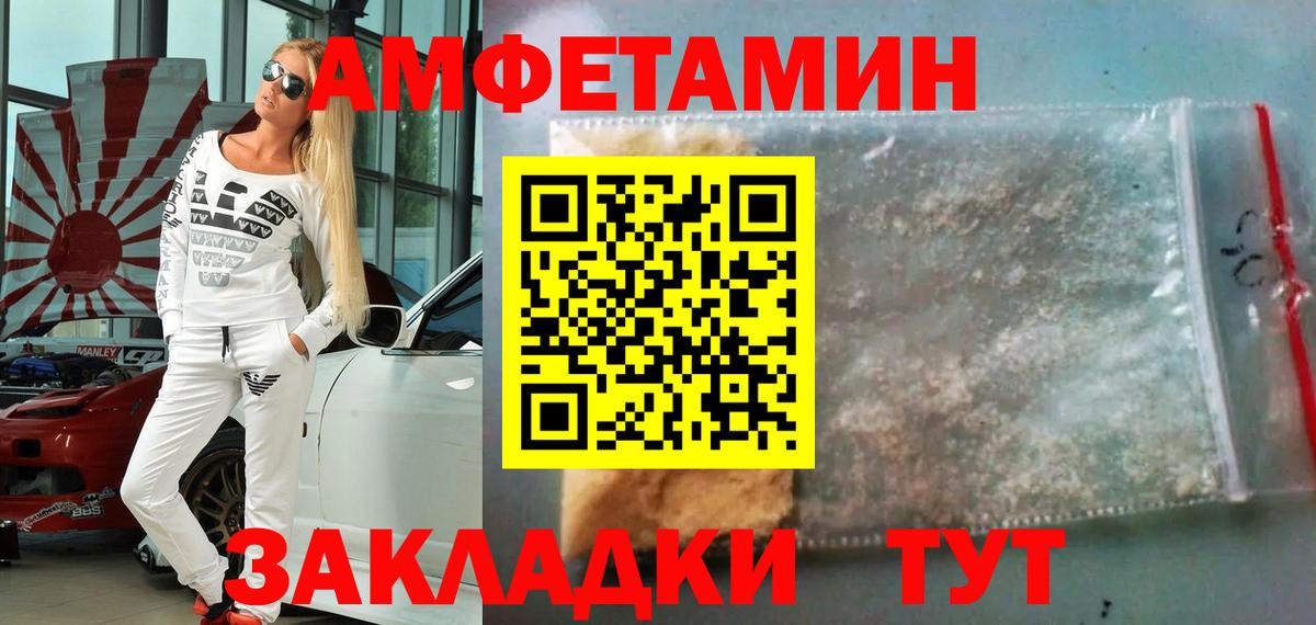МЕТАМФЕТАМИН витя Белая Калитва