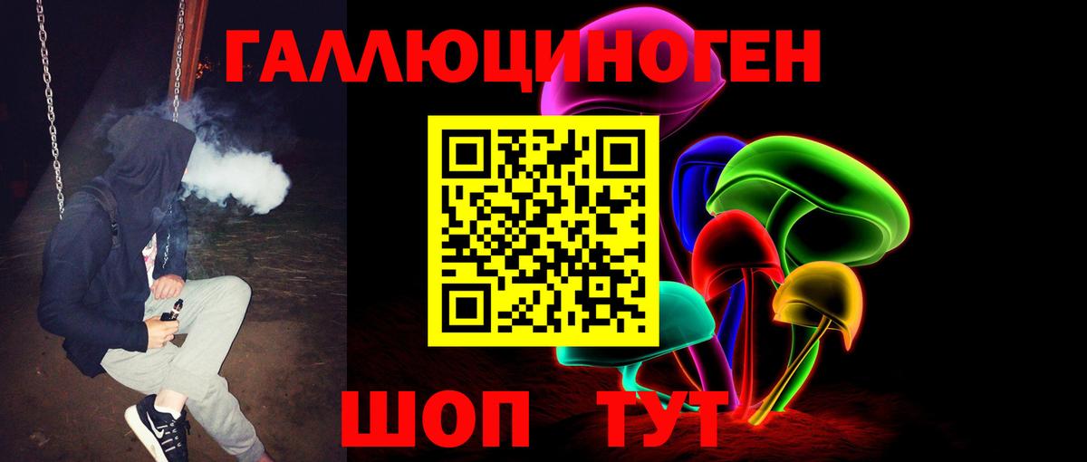 Галлюциногенные грибы мицелий Белая Калитва
